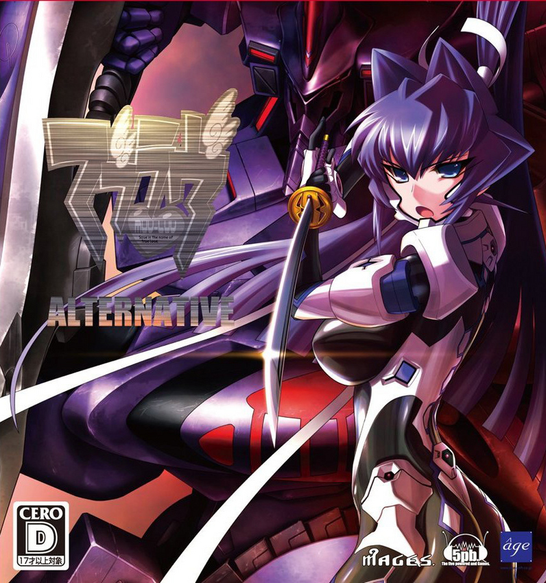Muv Luv - Meiya Mitsurugi